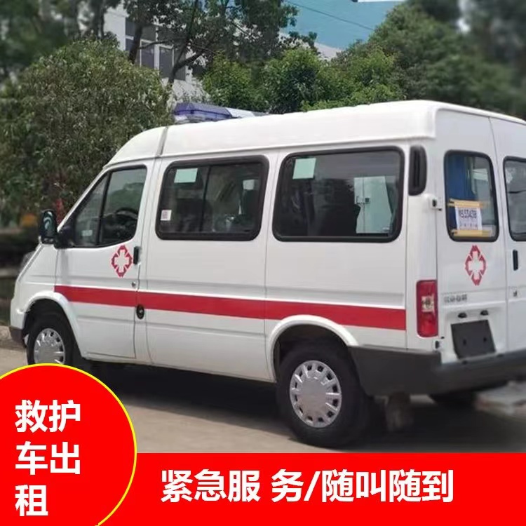 耿马跨市救护车护送转院租赁